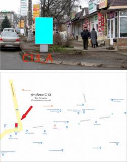 Билборд A в Изюме ул.Гагарина, возле ремонта обуви фото 1