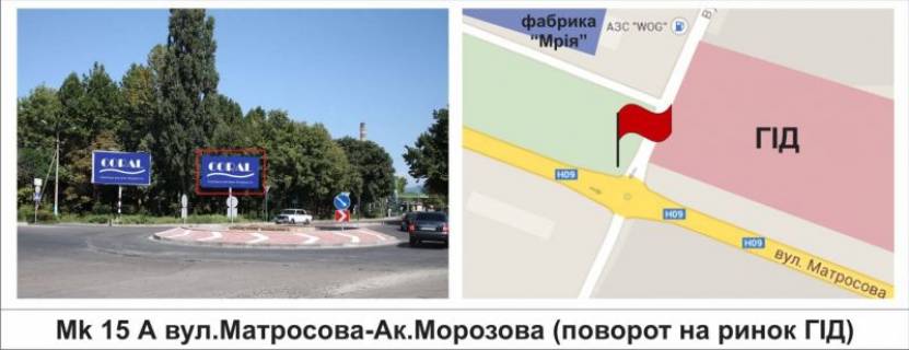 Билборд A в Мукачеве, 3 х 6  вул.Матросова-Ак.Морозова (поворот на ринок ГІД) фото 1
