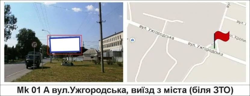 Билборд A в Мукачеве, 3 х 6  вул.Ужгородська, виїзд з міста (біля ЗТО) фото 1