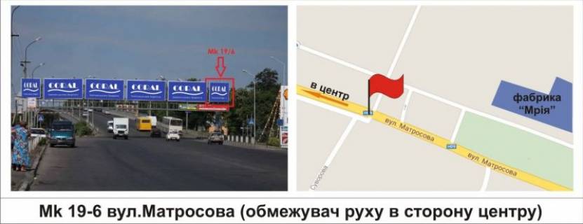Билборд A в Мукачеве, Розмір  Адреса фото 1