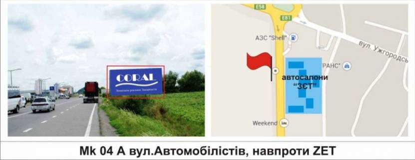 Билборд A в Мукачеве, 3 х 6  вул.Автомобілістів, навпроти ZET фото 1