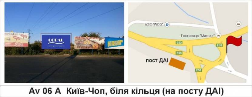 Билборд B в Берегово Київ-Чоп (з м.Берегово біля посту ДАІ) фото 1