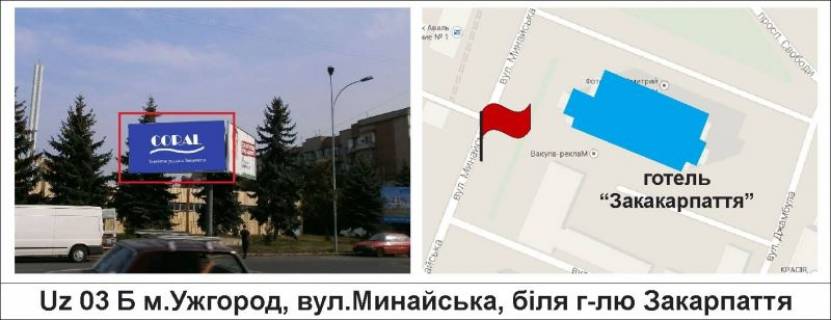 Билборд B в Ужгороде, 3 х 6  вул.Минайська, біля г-лю "Закарпаття" фото 1