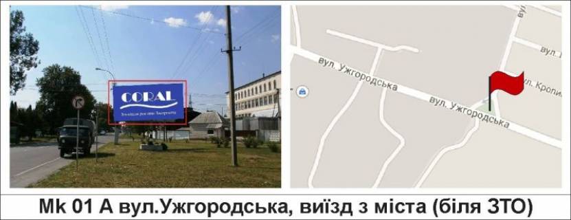Билборд A в Мукачеве, 3 х 6  вул.Ужгородська, виїзд з міста (біля ЗТО) фото 1