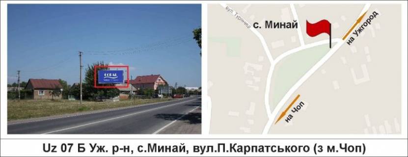 Билборд B в Ужгороде, 3 х 6  Ужгородський р-н, с.Минай, вул.П.Карпатського  (з м.Чоп) фото 1