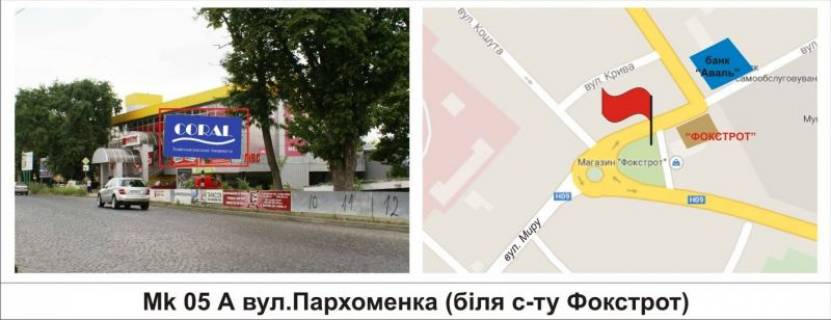 Билборд A в Мукачеве, 3 х 6  вул.Пархоменка (біля с-ту "Фокстрот") фото 1