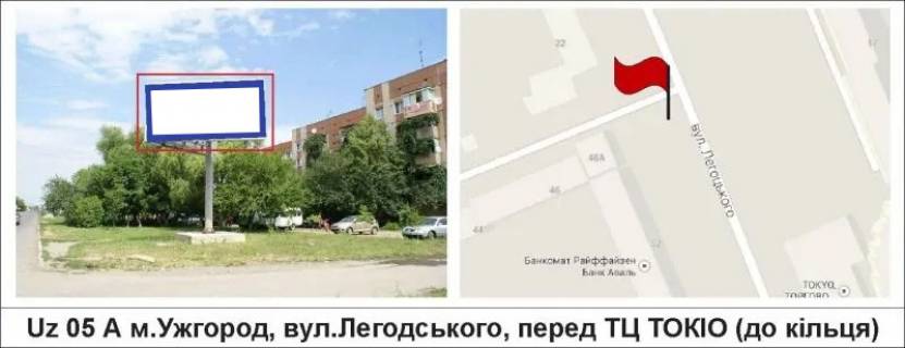 Billboard A in Uzhgorod, 3 х 6  st.Legods'kogo, pered TC "TOKIO" (do kil'ca) Photo 1