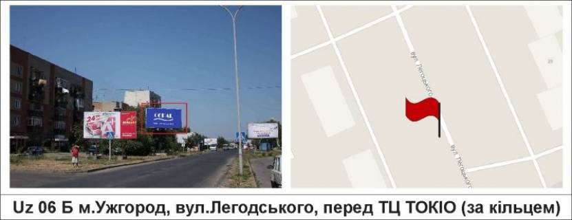 Билборд B в Ужгороде, 3 х 6  вул.Легодського, перед ТЦ "ТОКІО" (за кільцем) фото 1