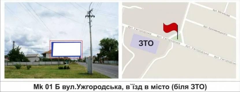 Билборд B в Мукачеве, 3 х 6  вул.Ужгородська, в`їзд в місто (біля ЗТО) фото 1