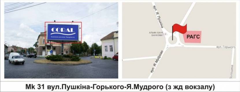 Prismatron, Prism A in Mukachevo, 3 х 6  st.Puskina-Gor'kogo-A.Mudrogo (z z/d vokzalu) - 406379 Photo 1