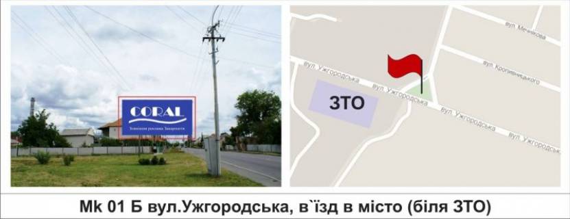 Билборд B в Мукачеве, 3 х 6  вул.Ужгородська, в`їзд в місто (біля ЗТО) фото 1