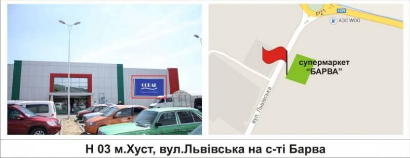 Призма A в Хусте, 3 х 6  м.Хуст, вул.Львівська на с-ті "Барва" - 406450 фото 1