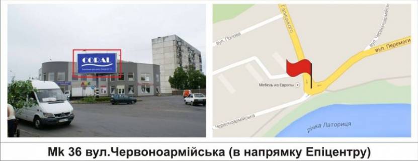 Призма B в Мукачеве вул.Червоноармійська (в напрямку Епіцентру) - 334229 фото 1