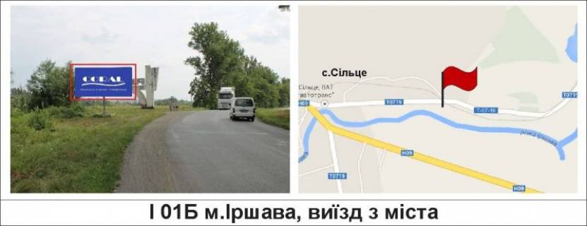 Билборд B в Иршаве, 3 х 6  м.Іршава, виїзд з міста фото 1