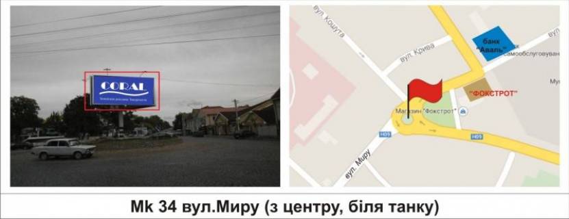 Призматрон, Призма A у Мукачеві, 3 х 6  вул.Миру (з центру, біля танку) - 406384 Фото 1