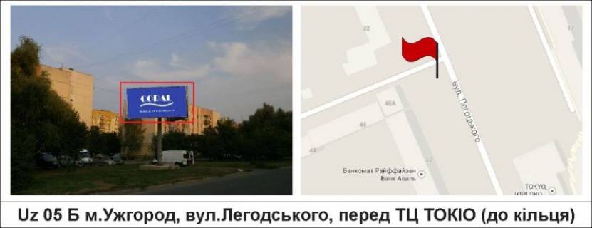 Билборд B в Ужгороде, 3 х 6  вул.Легодського, перед ТЦ "ТОКІО" (до кільця) фото 1