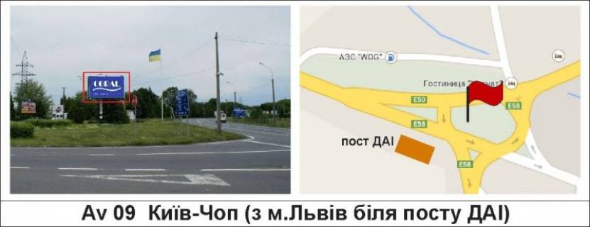 Billboard B in Beregovo Kiiv-Cop (z m.L'viv bila postu DAI) Photo 1
