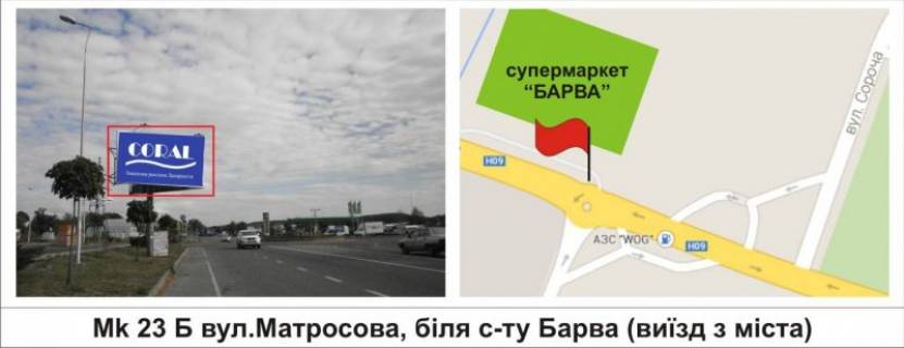 Билборд B в Мукачеве, 3х6  вул.Матросова. Біля с-ту "Барва" (виїзд з міста) фото 1