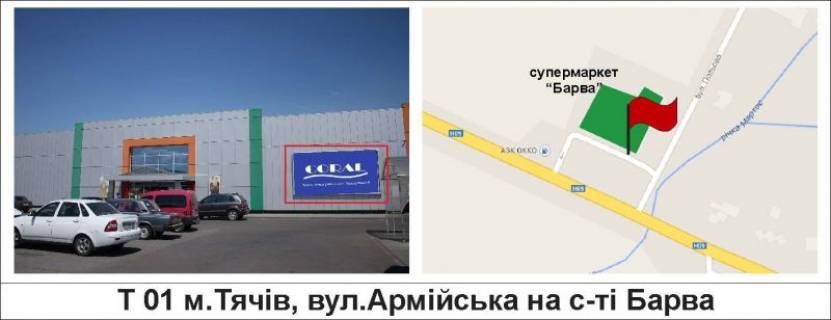 Призматрон, Призма B у Тячеві м.Тячів, вул. Армійська  на с-ті "Барва" - 334337 Фото 1