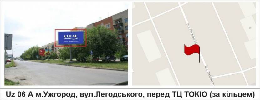 Билборд A в Ужгороде, 3 х 6  вул.Легодського, перед ТЦ "ТОКІО" (за кільцем) фото 1