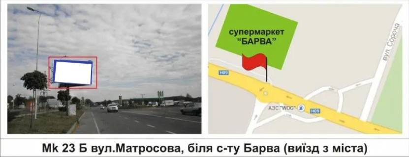 Билборд B в Мукачеве, 3х6  вул.Матросова. Біля с-ту "Барва" (виїзд з міста) фото 1