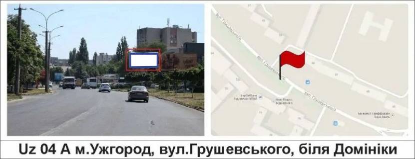 Билборд A в Ужгороде, 3 х 6  вул.Грушевського, біля "Домініки" фото 1