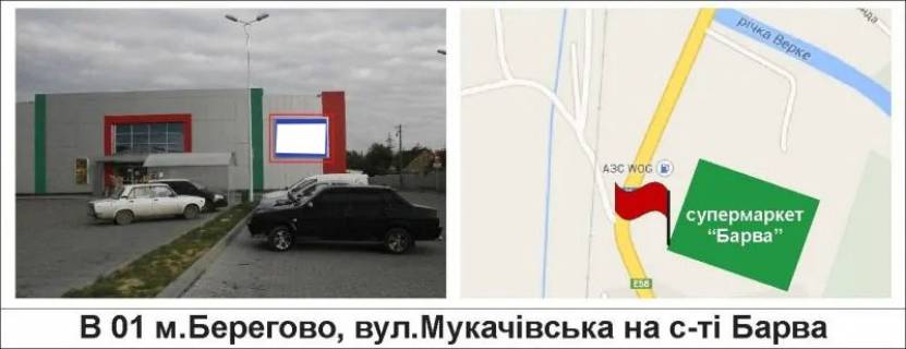 Билборд A в Берегово, 3 х 6  м.Берегово, вул.Б.Хмельницького фото 1