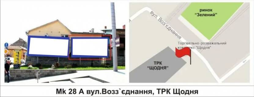 Билборд A в Мукачеве, 3 х 6  вул.Возз`єднання, ТРК "Щодня" фото 1