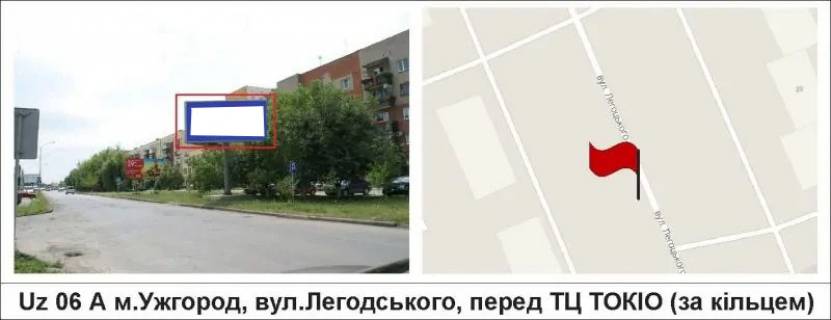Билборд A в Ужгороде, 3 х 6  вул.Легодського, перед ТЦ "ТОКІО" (за кільцем) фото 1