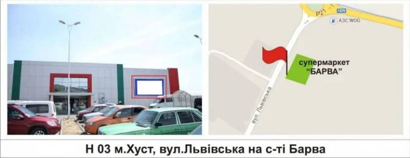 Призма A в Хусте, 3 х 6  м.Хуст, вул.Львівська на с-ті "Барва" - 417358 фото 1