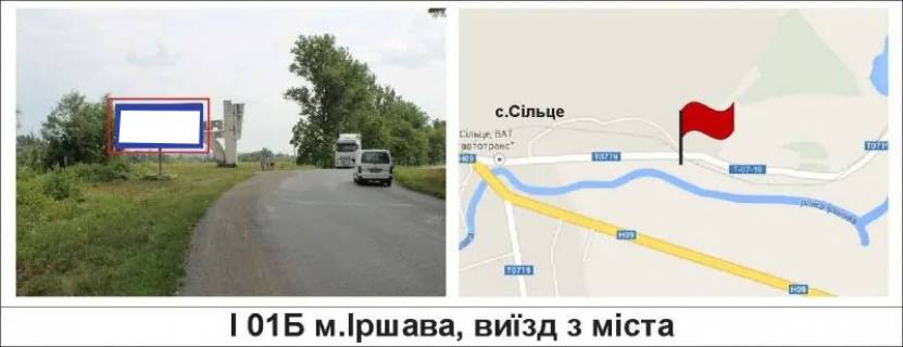 Билборд B в Сельце, 3 х 6  м.Іршава, виїзд з міста фото 1