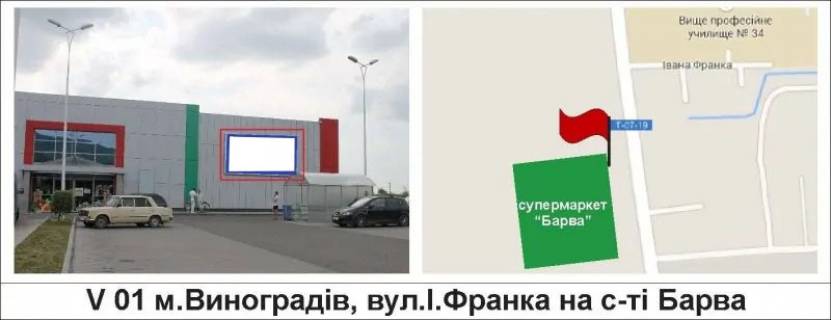 Призма A в Виноградове, 3 х 6  м.Виноградів, вул.І.Франка на с-ті супермаркету - 417365 фото 1