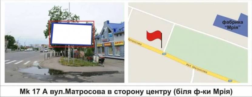 Билборд A в Мукачеве, 3 х 6  вул.Матросова в сторону центру (біля ф-ки "Мрія") фото 1