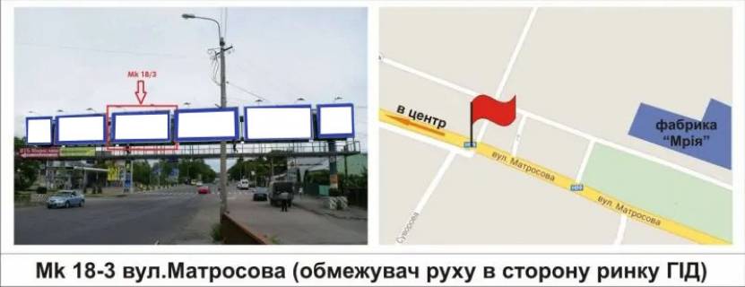 Призма A в Мукачеве вул.Матросова (обмежувач, в сторону ринку ГІД) - 451498 фото 1