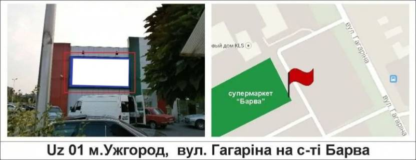Призматрон, Призма A у Ужгороді, 3 х 6  вул.Карпатської України (Гагаріна) на с-ті "Барва" - 417344 Фото 1