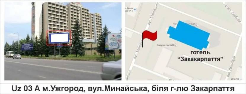 Billboard A in Uzhgorod, 3 х 6  st.Minajs'ka, bila g-lu "Zakarpatta" Photo 1