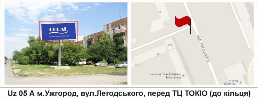 Билборд A в Ужгороде, 3 х 6  вул.Легодського, перед ТЦ "ТОКІО" (до кільця) фото 1