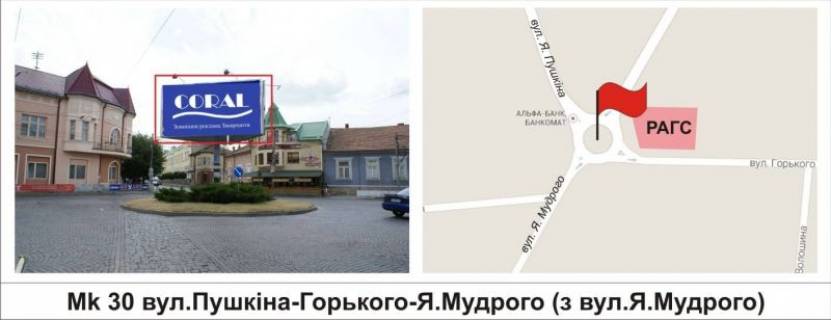 Prismatron, Prism A in Mukachevo, 3 х 6  st.Puskina-Gor'kogo-A.Mudrogo (z st.A.Mudrogo) - 406378 Photo 1