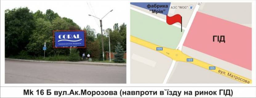 Билборд B в Мукачеве, 3 х 6  вул.Ак.Морозова (навпроти в`їзду на ринок ГІД) фото 1