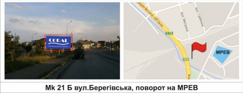 Білборд, Бігборд (Борд)  B у Мукачеві, 3 х 6  вул.Берегівська, поворот на МРЕВ Фото 1