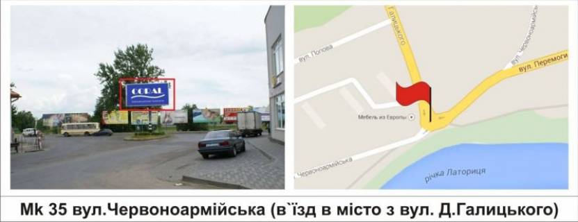 Призма A в Мукачеве, 3 х 6  вул.Червоноармійська (в`їзд в місто з вул. Д.Галицького) - 406385 фото 1