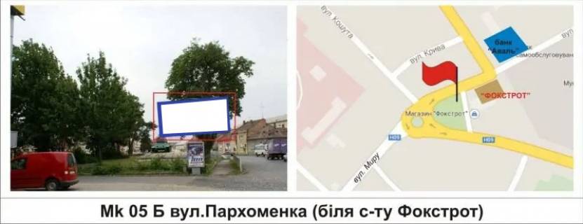 Билборд B в Мукачеве, 3 х 6  вул.Пархоменка (біля с-ту "Фокстрот") фото 1