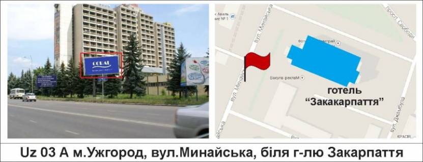 Билборд A в Ужгороде, 3 х 6  вул.Минайська, біля г-лю "Закарпаття" фото 1