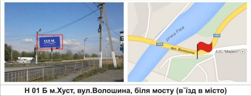 Билборд B в Хусте, 3 х 6  м.Хуст, вул.Волошина, біля мосту (в`їзд в місто) фото 1