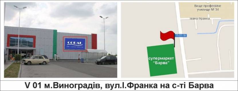 Призма B в Виноградове м.Виноградів, вул.І.Франка на с-ті супермаркету - 334155 фото 1
