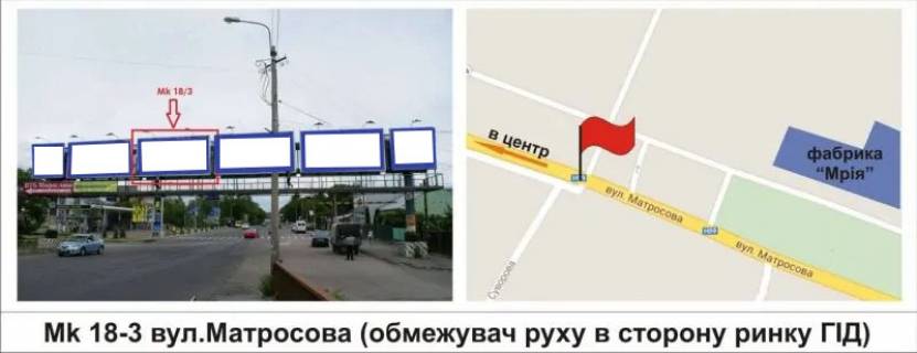 Призма A в Мукачеве вул.Матросова (обмежувач, в сторону ринку ГІД) - 444609 фото 1