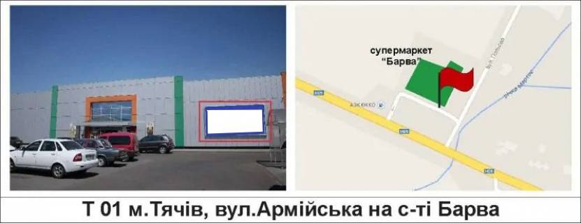 Призма A в Тячеве, 3 х 6  м.Тячів, вул. Армійська  на с-ті "Барва" - 417369 фото 1