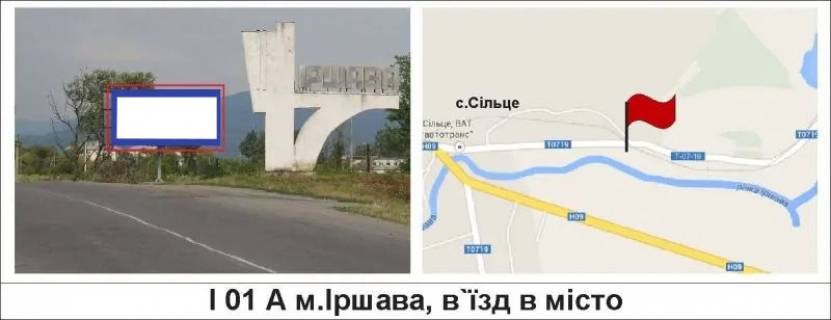 Билборд A в Сельце, 3 х 6  м.Іршава, в`їзд в місто фото 1