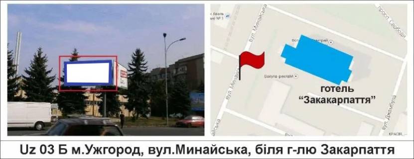 Билборд B в Ужгороде, 3 х 6  вул.Минайська, біля г-лю "Закарпаття" фото 1