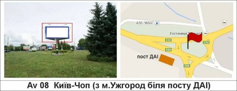 Билборд A в Мукачеве, 3 х 6  Київ-Чоп (з м.Ужгород біля посту ДАІ) фото 1
